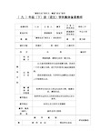 “感悟生活”类作文( 语言指导)