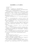 身边的幸福作文800字_优秀作文