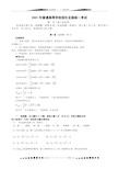 (word完整版)2001高考数学(全国理科)