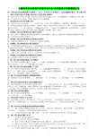 一建市政实务案例分析常考知识点+典型案例分析题整理汇总