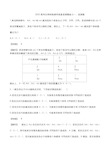 高考生物特殊遗传现象易错题练习