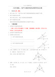 角平分线的性质定理和判定定理(含答案)