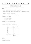 电焊工实际操作考试试题 ()