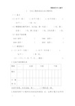 青岛版四年级上册数学