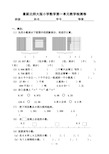 最新北师大版小学数学四年级下全套单元检测卷及答案