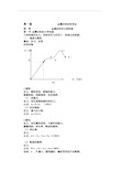 金属工艺学复习要点