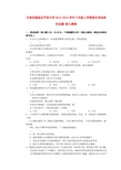 甘肃省镇原县平泉中学2013-2014学年八年级政治上学期期末考试试题 (word版含答案)