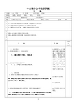 科学四年级下册2、给蚕宝宝记日记