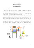 综合布线设计技术方案(DOC)