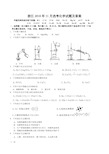 浙江2018年11月选考化学试题及答案