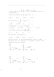 2019年高一上学期期末考试数学试卷