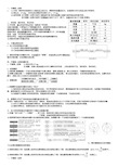 牛顿第二定律知识点总结和典型例题