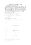 高考物理动能定理的综合应用题20套(带答案)