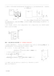 流体力学计算题