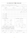 住宅工程室内空间尺寸质量分户验收记录表