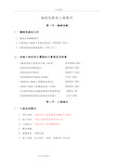 钢构车棚工程施工设计方案