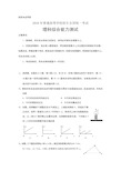 2018年全国高考I理综物理试题及答案