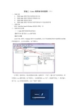 实验二 Linux常用命令的使用(一)