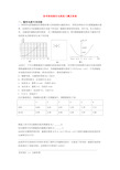 高考物理稳恒电流练习题及答案