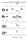 柴油发电机组BY-D550A技术参数 新