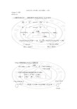 有机化学人名反应整理