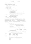 写教案急性阑尾炎病人的护理