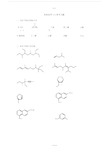 有机化学烷烃烯烃练习题(答案).doc