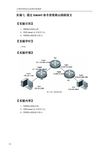 【协议分析】【通过tracert 命令查看路由跟踪报文】