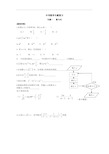 最新中考数学专题复习—数与式