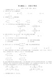 初中数学《方程与不等式》单元测试卷(附答案)