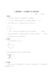 圆的面积练习题及答案 (1)