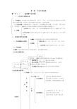 高一地理必修一第一章宇宙中的地球知识点总结(详细版)