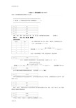 FANUC0系统全参数表资料