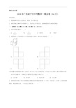 广西南宁市2020年中考数学一模试卷(含解析)