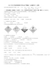 江苏省小高考化学真题卷