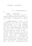 我骄傲我是一名教师演讲稿