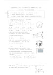 中小学初三数学期末考试题.doc