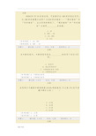 昆明理工大学微机原理测试题