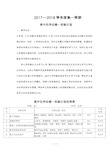 高一必修一化学实验教学计划