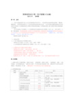 轻钢结构设计统一技术措施