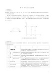 继电器基本原理