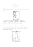 高考地理-地球上的大气(练)-专题练习有答案