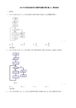 2013年全国各地高考文科数学试题分类汇编12：算法初步