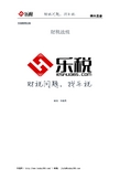 国家税务总局关于印发《税务系统公务员初任培训实施办法》的通知