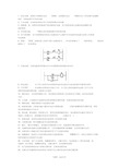 电气控制技术试题库和答案