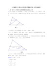 七年级数学上册全册单元测试卷测试卷(含答案解析)