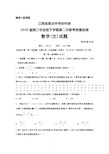 2020年6月江西省重点中学协作体2020届高三第二次联考数学(文)试题及答案