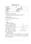 高频谐振功率放大器