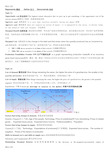 最新西方经济学重点-中英文