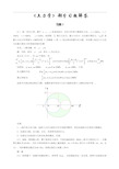 土力学03第三章习题解答